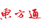 東方通中國區(qū)總經(jīng)銷商