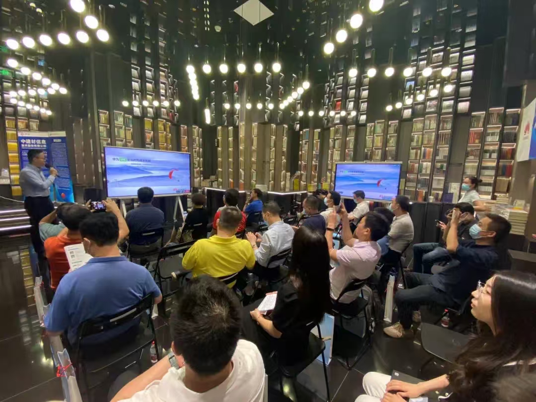 打造教育行業(yè)的數(shù)字化港灣，中建信息與生態(tài)伙伴合力推進(jìn)智慧教育新發(fā)展