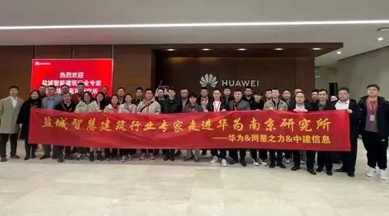 凝聚共識，讓樓宇建筑在數(shù)智引擎下煥發(fā)新生機(jī)