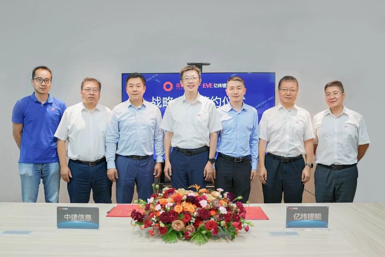 中建材信息與億緯鋰能簽署戰(zhàn)略合作協(xié)議，共拓數(shù)字能源新征程