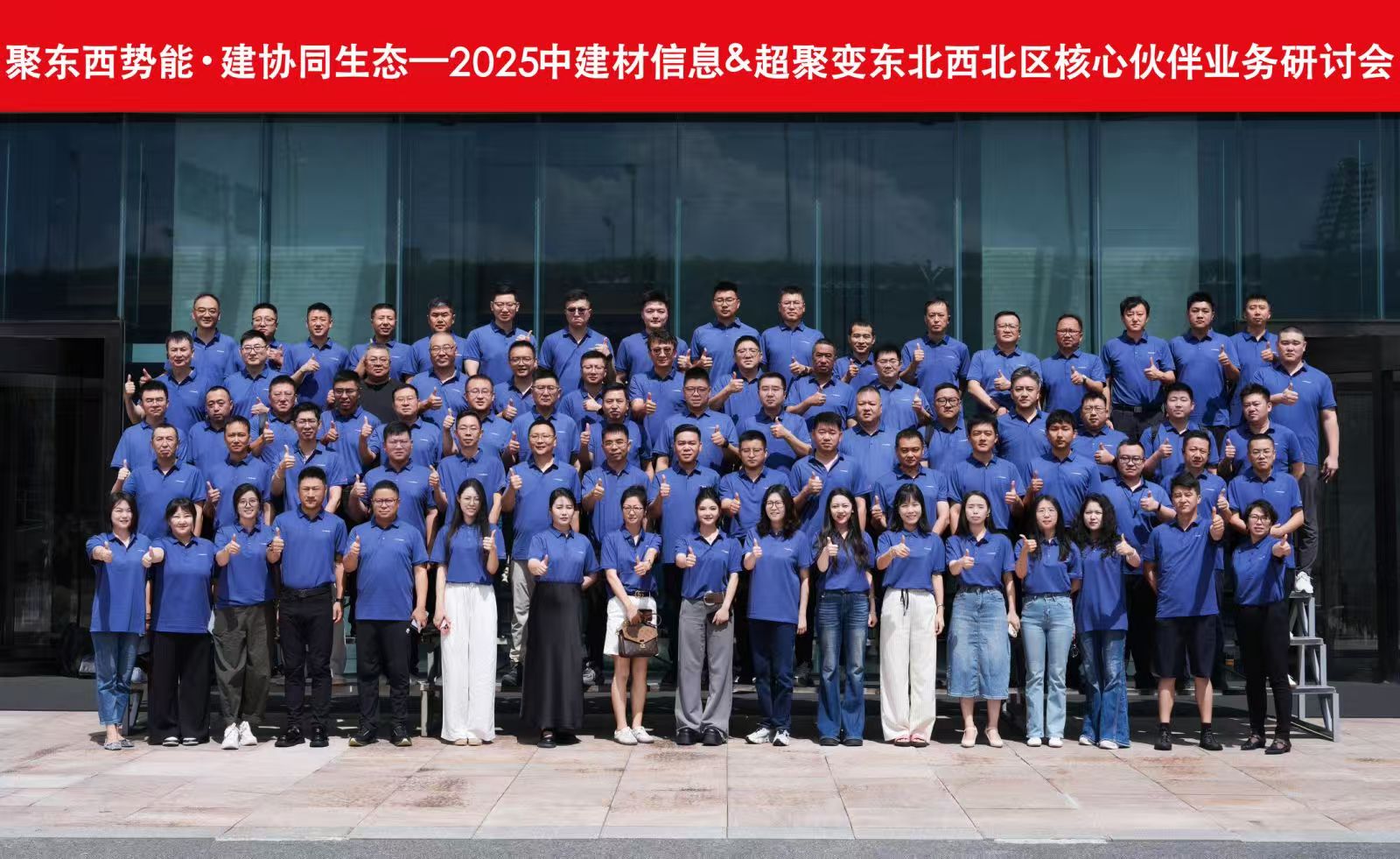 中建材信息攜手超聚變，共探算力產(chǎn)業(yè)高質(zhì)量發(fā)展之路